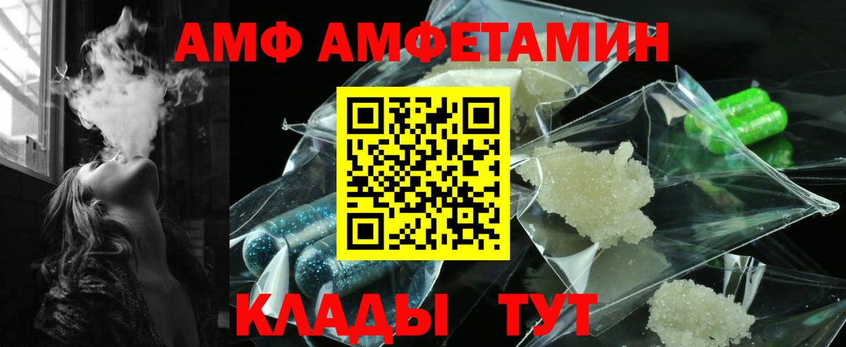 АМФ  Вход с VPN  Назрань  Amphetamine Premium 