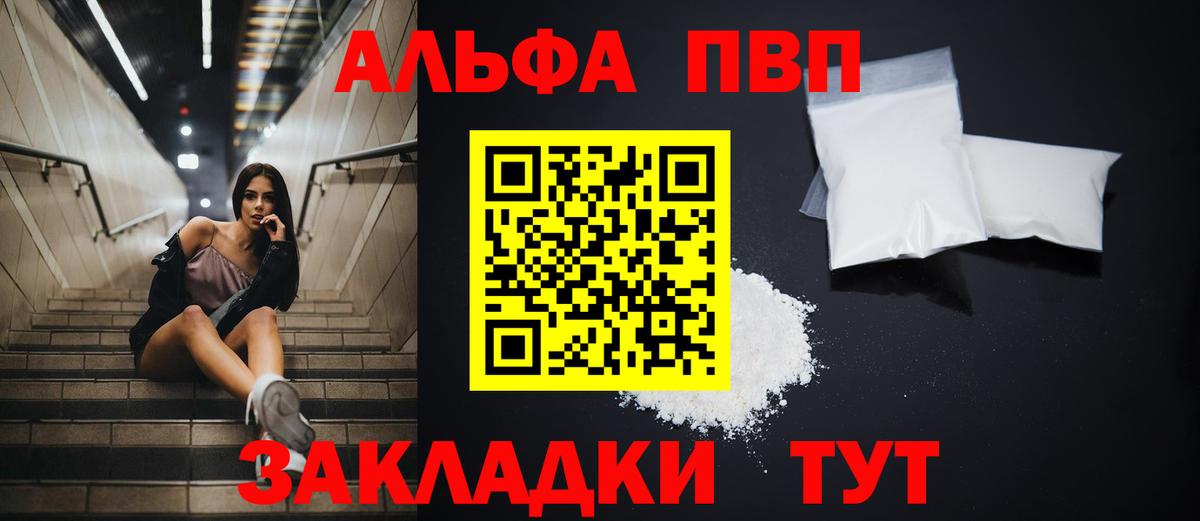 APVP VHQ  Вход с VPN  Alpha PVP VHQ  Назрань  APVP VHQ 