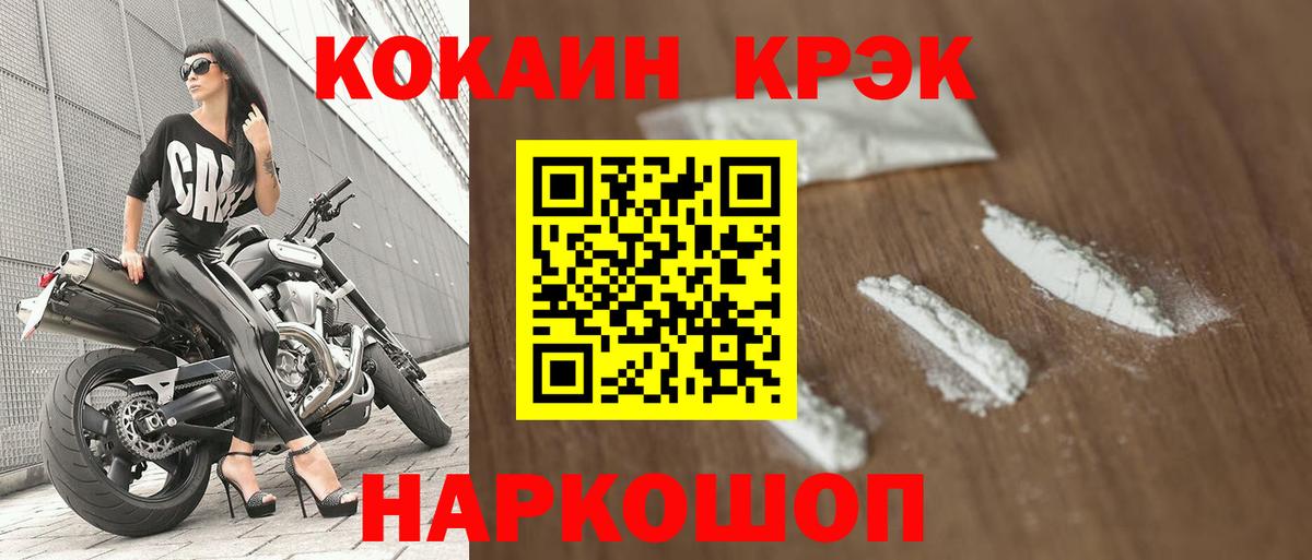 Кокаин Эквадор  COCAIN Эквадор  Вход с VPN  КОКАИН  Назрань 