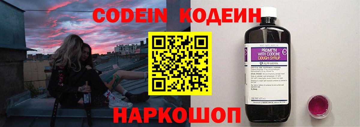 Назрань  Codein напиток Lean (лин)  Codein напиток Lean (лин)  Вход с VPN 