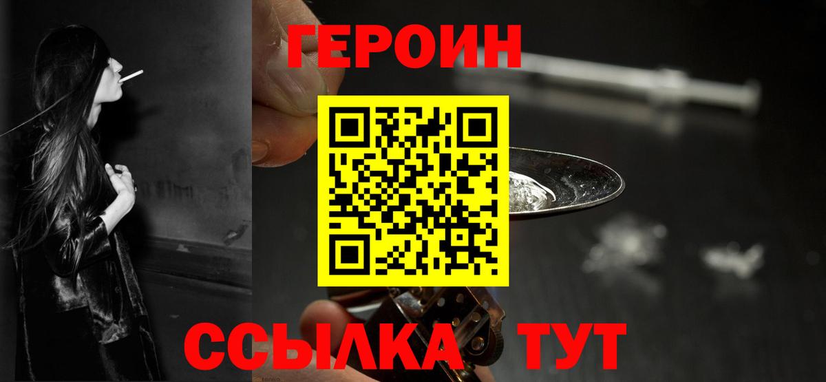 ГЕРОИН афганец Назрань