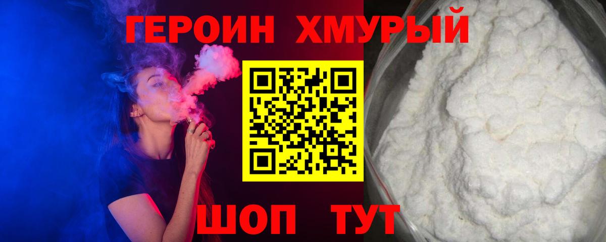 Назрань  Героин VHQ  Вход с VPN 
