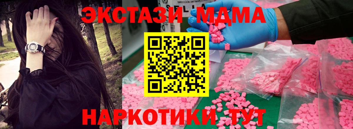 МДМА кристаллы Назрань