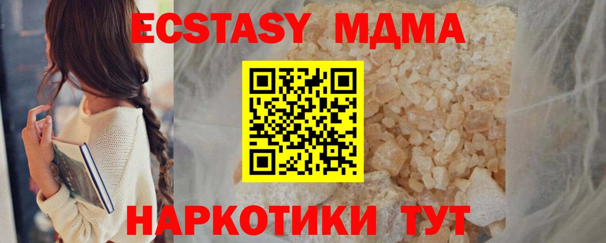 Назрань  МДМА Molly  Вход с VPN 