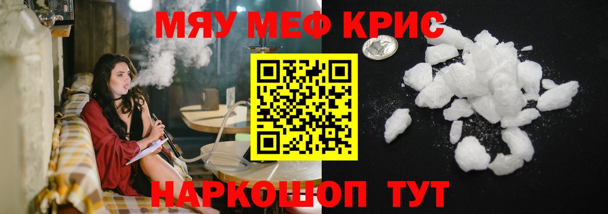 Меф  Вход с VPN  Мефедрон мяу мяу  МЕФ  МЯУ-МЯУ mephedrone  Назрань 