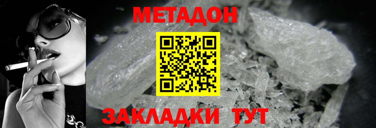 mega как войти  Вход с VPN  Метадон VHQ  Назрань  Метадон methadone 
