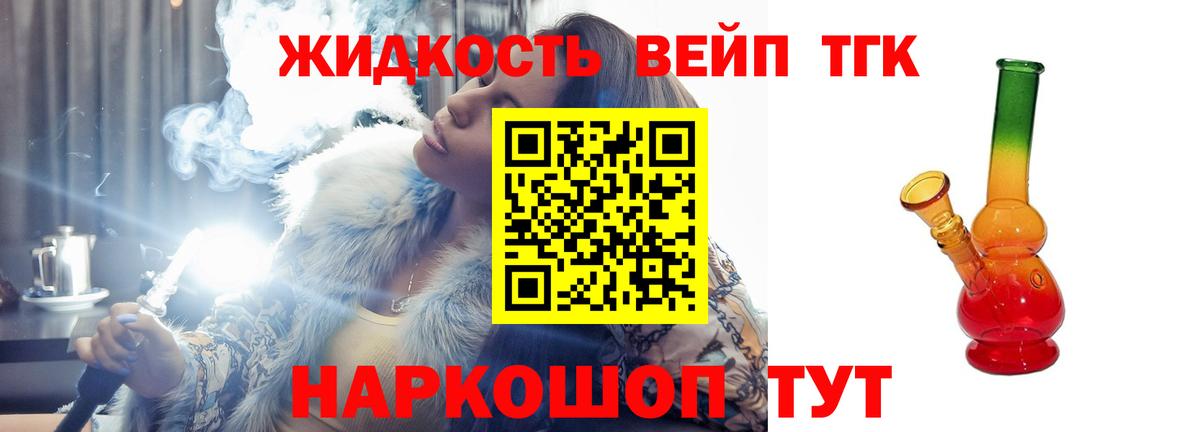 Назрань  Дистиллят ТГК вейп  Вход с VPN 